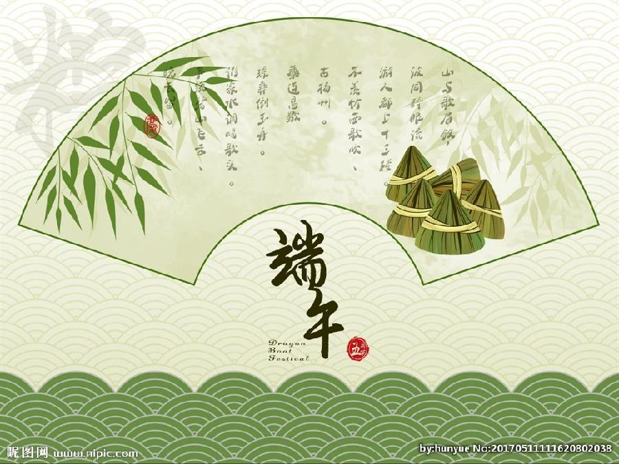 【新山东文学社】《思贤怀远吟端午（十首）》作者/江淮闲客（图4）