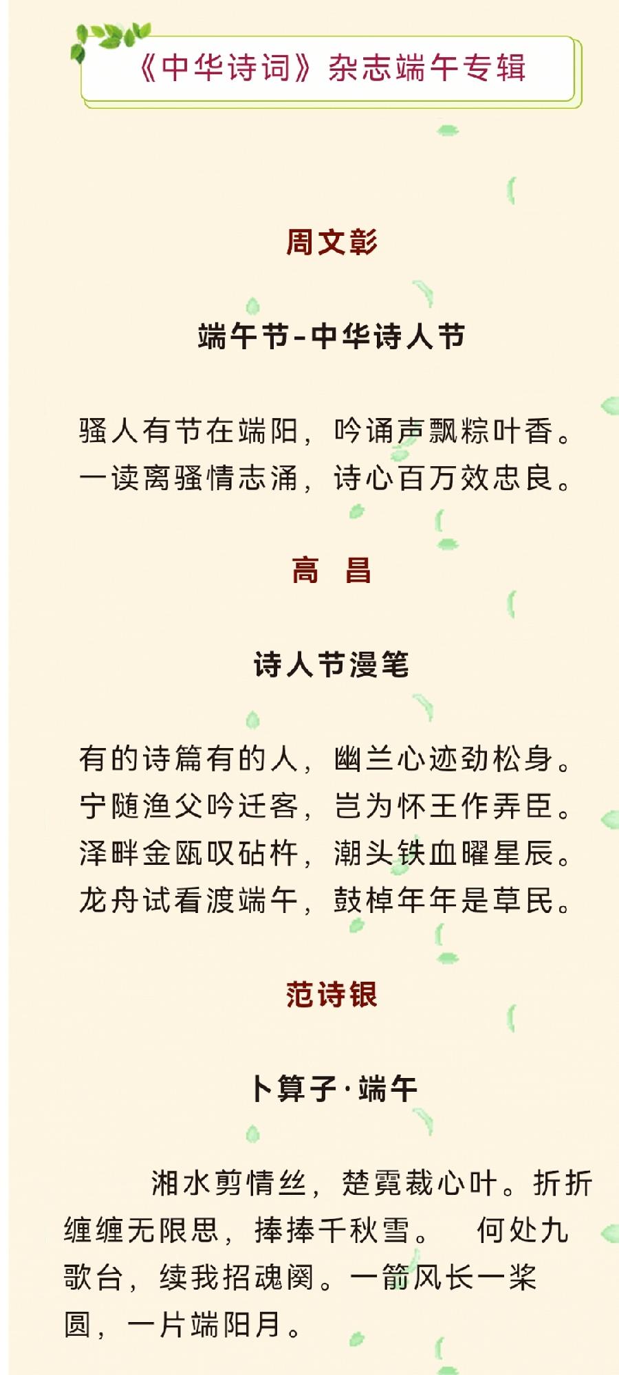 2022年端午节专辑（图2）