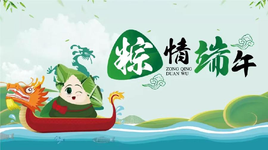七律 ：端午感怀 文/楚建中（图2）