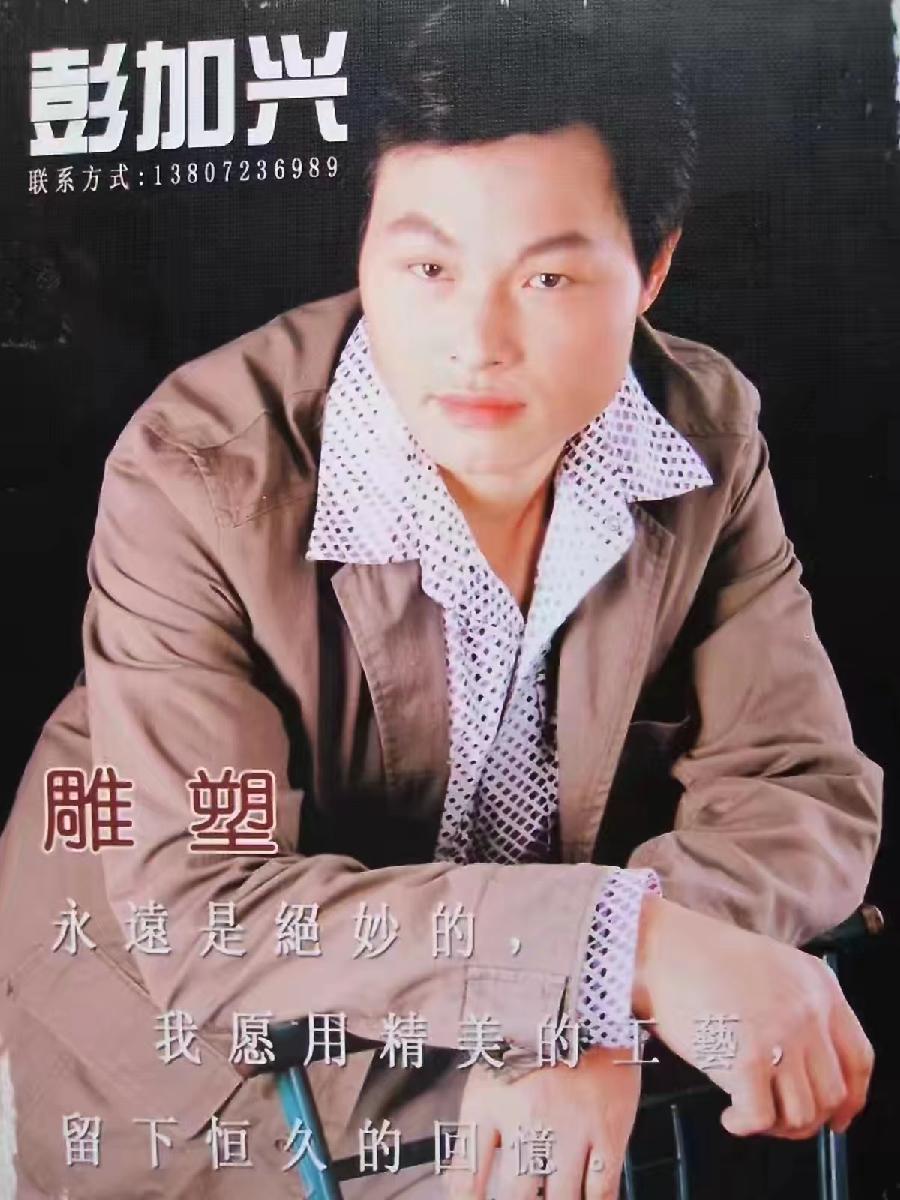 【茶韵文学诗社】2022——015《忘记太难》作者 彭加兴 主播李华敏 编辑制作刘林丽(图8)