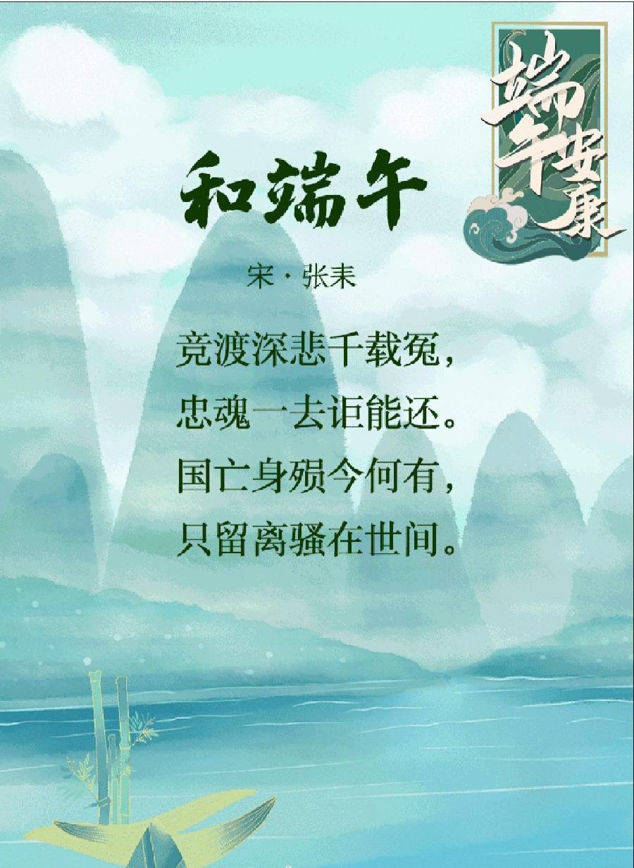 【东北精华重磅推出】2022年全国诗人“端午诗会”专题作品展（图4）