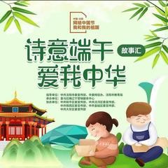 【重磅推出】浓情黑土//2022年“端午诗会”全国诗人作品展(图16)