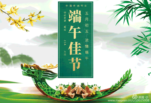 *端午怀屈原 * 唐風(纽约)【冰心文化传媒】制作 冰心(图4)
