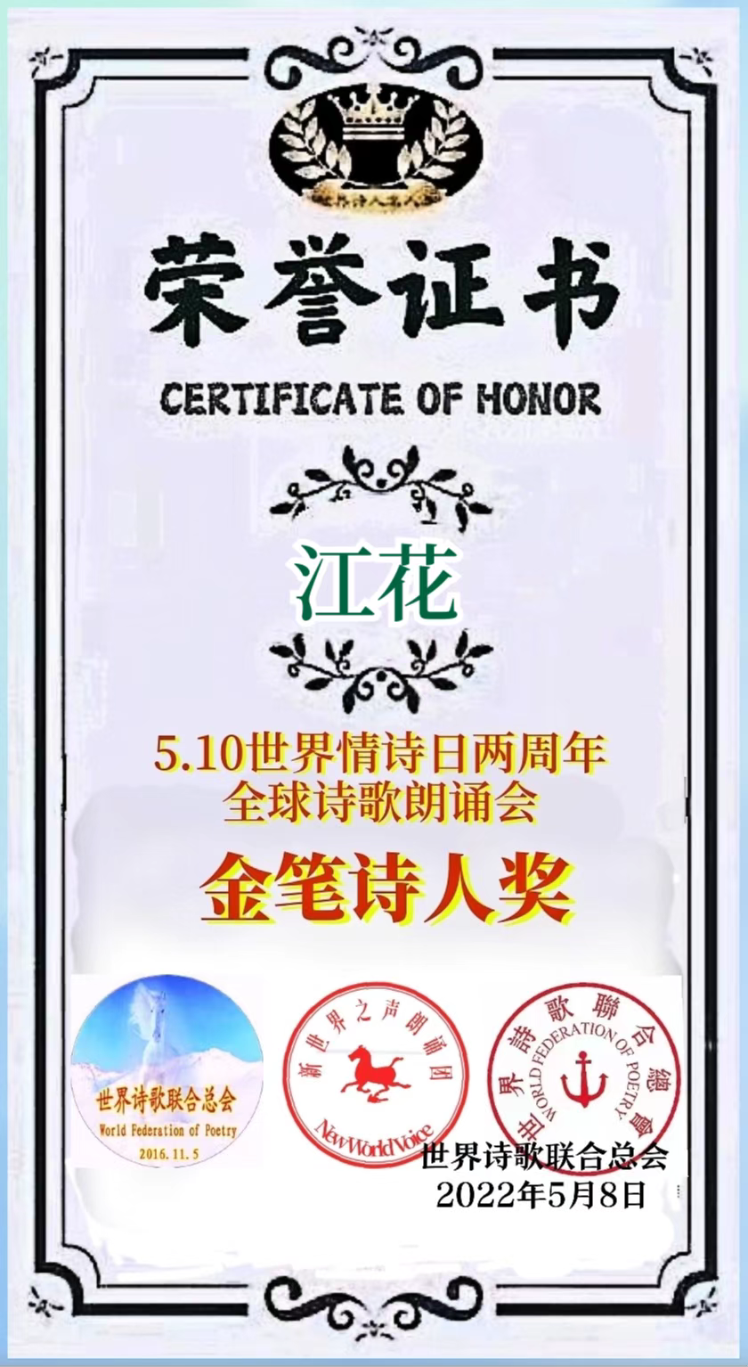 祭屈原 与君歌一曲：作者 江花｜诵读 晚晴&瑞雪寒梅｜人民诗刊｜海外头条（图10）