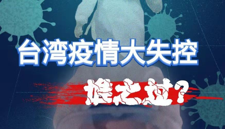 *落梅风-推躺平台湾端午断魂* 文/冯志清（上海）【冰心文化传媒】（图8）