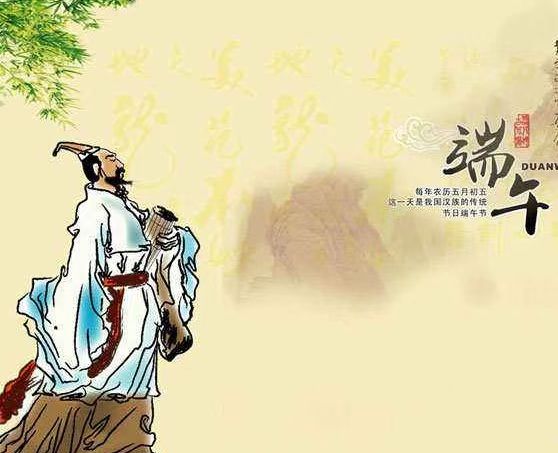 祭屈原 与君歌一曲：作者 江花｜诵读 晚晴&瑞雪寒梅｜人民诗刊｜海外头条（图6）