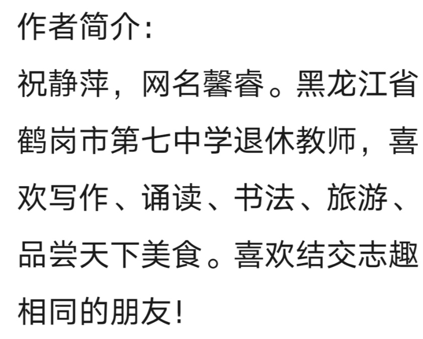 馨睿老师诗歌《梨花盛开》主播:馨睿 编辑:小鱼儿 【北疆头条】(第226期)(图10)