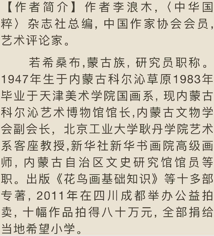 亚洲新闻周刊“把艺术的种子撒在故乡的土地上”感谢桑布老师的海外華英刊(图4)