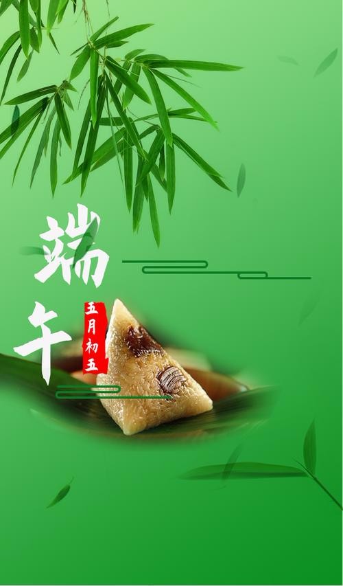 端午情深深 文/智子（青海）（11岁）京津沪头条