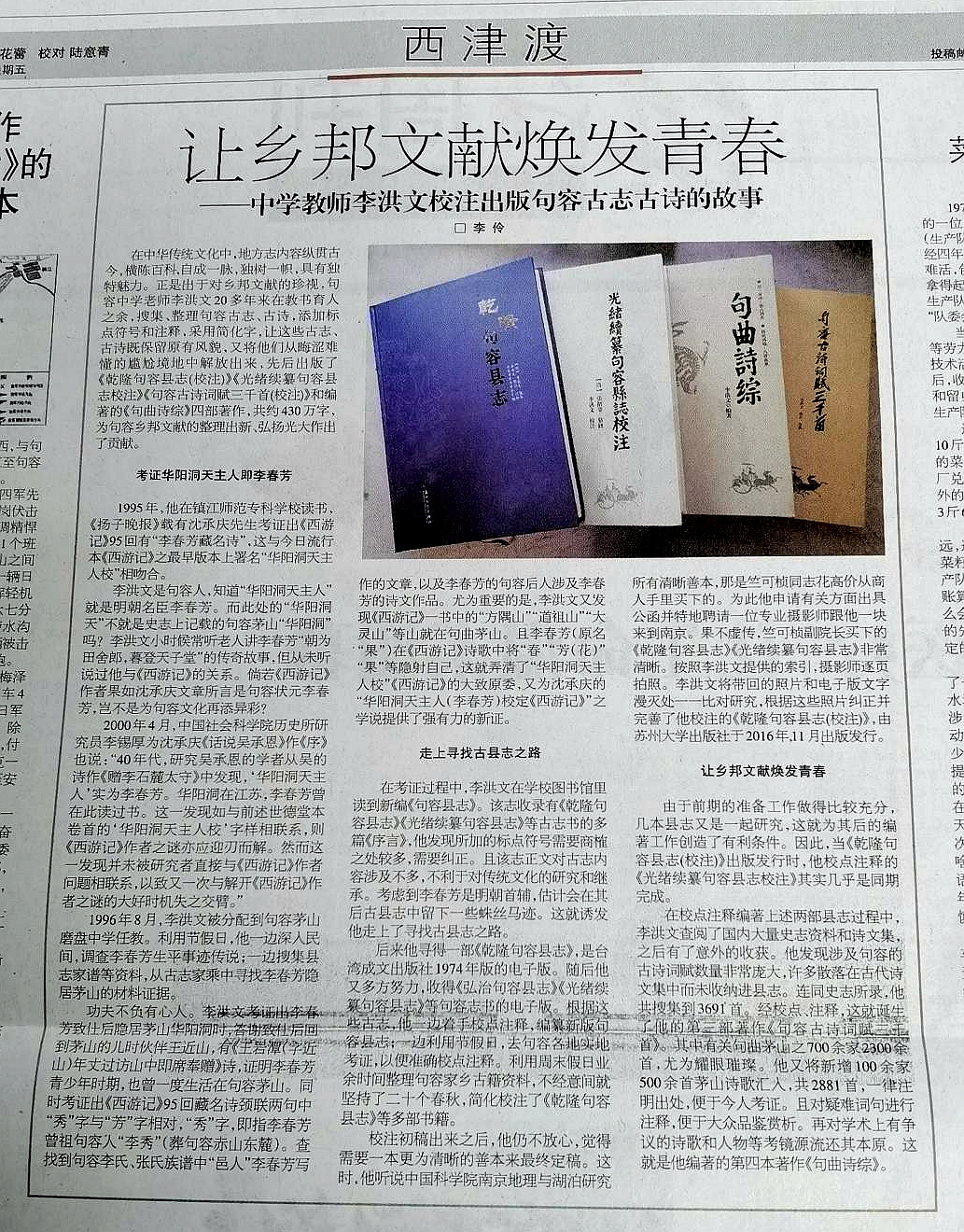 学术争鸣|《西游记》隐藏大秘密,首辅大臣遭诬告,18天五辞官职