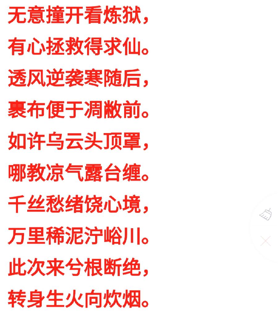 佛谒 · 梦缘 撰稿/王琪瑛(野蔷薇) 主播/张兵（平青）（图6）