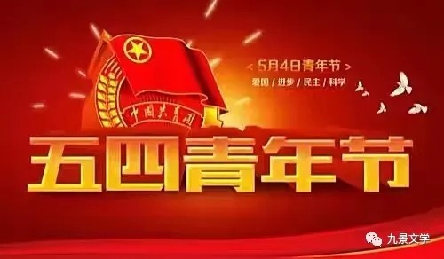 【九江文学社：北京头条】张永良先生佳作精选（图14）