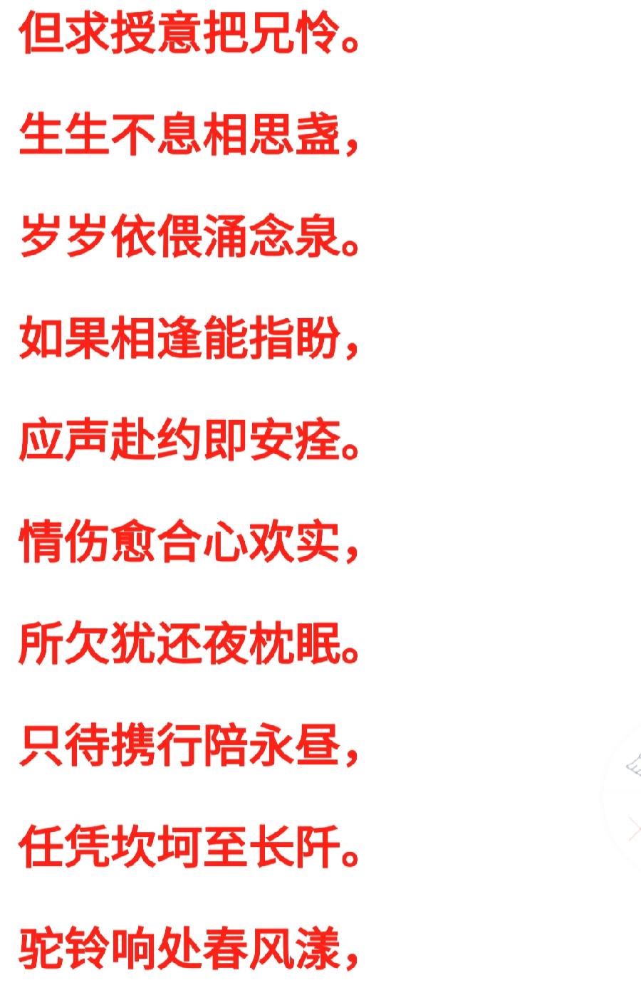 佛谒 · 梦缘 撰稿/王琪瑛(野蔷薇) 主播/张兵（平青）（图19）