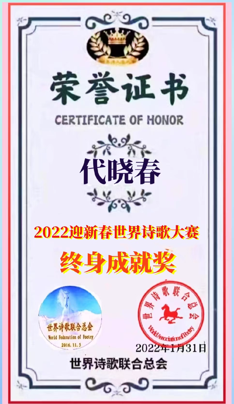 《环境悠扬青山翠》文/代晓春(中国云南)长安街总社【世界诗人名人展】(8675)(图9)