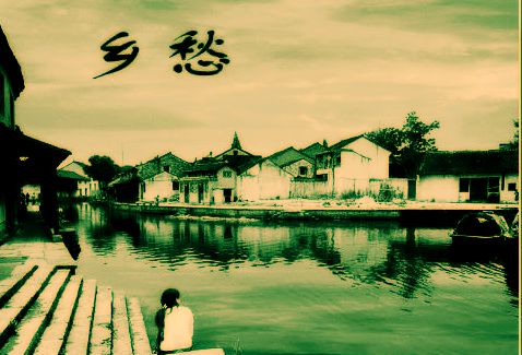 【东方文学荟萃】《乡愁》作者 王宏君 主播 秦健(图6)