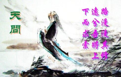【潇湘文学社】潇湘陶菊诗社《端午专辑》(总358期)(图17)