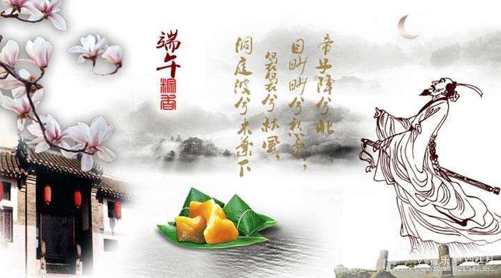 【潇湘文学社】潇湘陶菊诗社《端午专辑》(总358期)(图20)