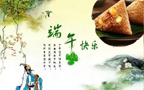 七律:二首(佳节祭先人)(屈原)文/李文清(北京)(图3)
