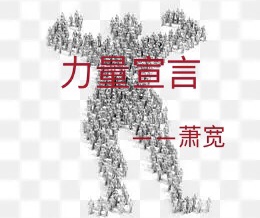 亚洲新闻周刊“把艺术的种子撒在故乡的土地上”感谢桑布老师的海外華英刊(图11)