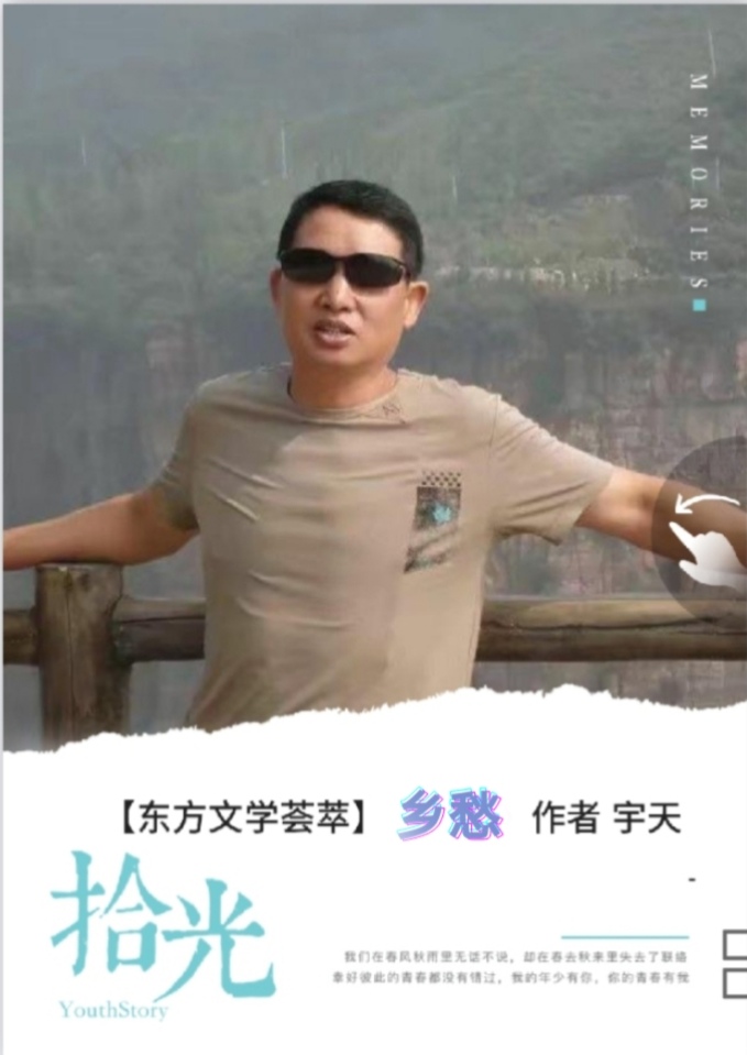 【东方文学荟萃】《乡愁》作者 王宏君 主播 秦健(图9)