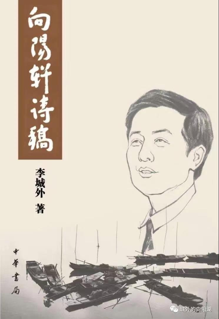 【《虽非干城壮志 却是格外传奇》——“文化兴咸”中的李城外】作者:王勿宁(图9)