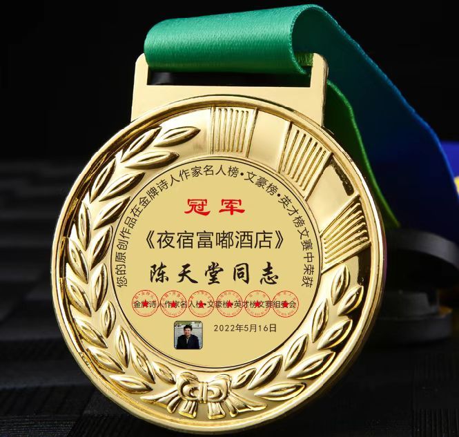 【佳作分享】陈天堂老师新赋（图13）
