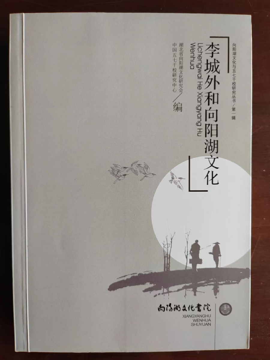 【《虽非干城壮志 却是格外传奇》——“文化兴咸”中的李城外】作者:王勿宁(图15)