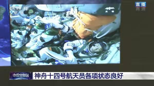 *武陵春-神舟14号潇洒对接空间站* 文/冯志清(上海)【冰心文化传媒】(图10)