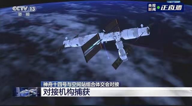 *武陵春-神舟14号潇洒对接空间站* 文/冯志清(上海)【冰心文化传媒】(图7)