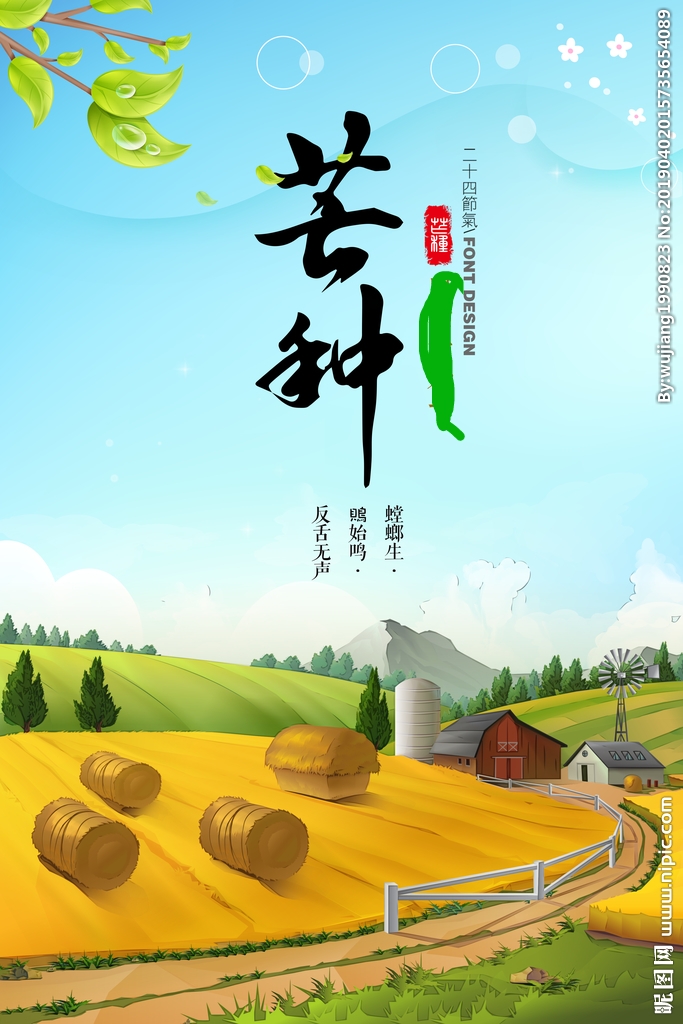 邝培旭《海天诗画》名家精品 芒种 作者‖邝培旭（瘦雁）（图2）