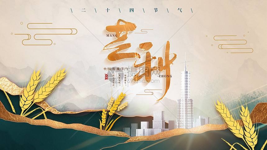 （格律小辑）*芒种* 作者 周海峰(黑龙江)【冰心文化传媒】（图4）