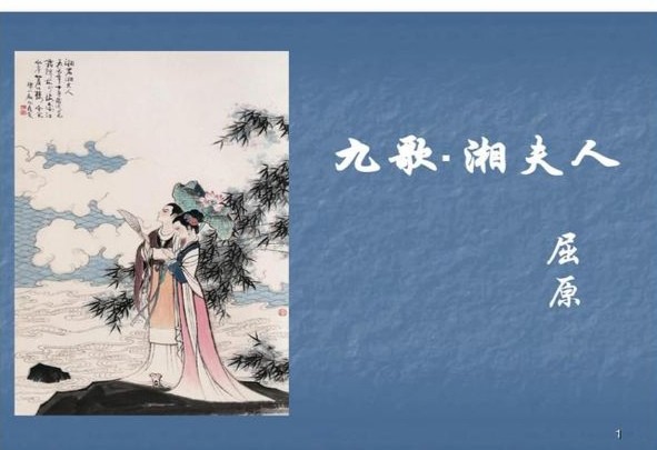 【经典推荐】张建国老师//2022年“端午诗会”全国诗人作品展｛临江仙•哀屈原｝（图3）