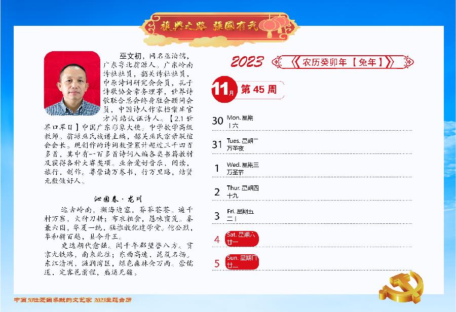 《巫泊儒新诗集》文:巫泊儒【世界诗人名人展】(8716)(图5)