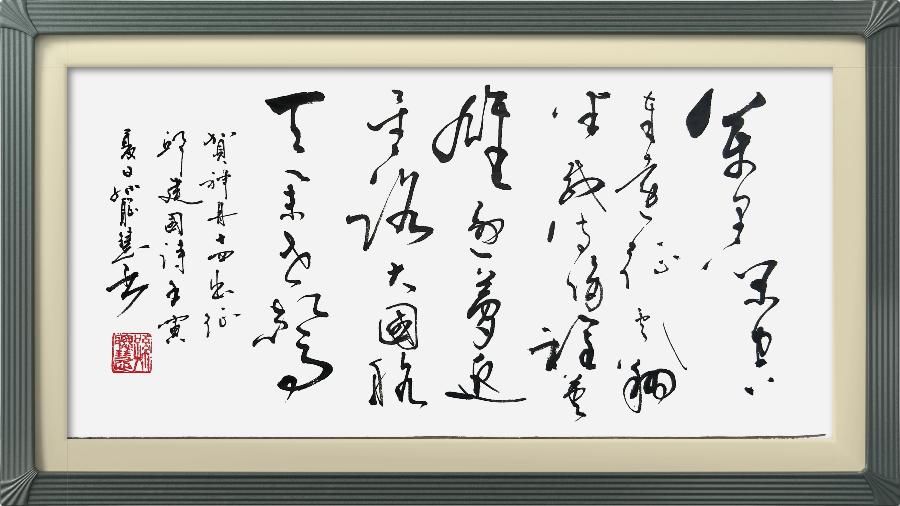 连云区星火诗社326期微刊《贺神舟十四发射成功》（图17）