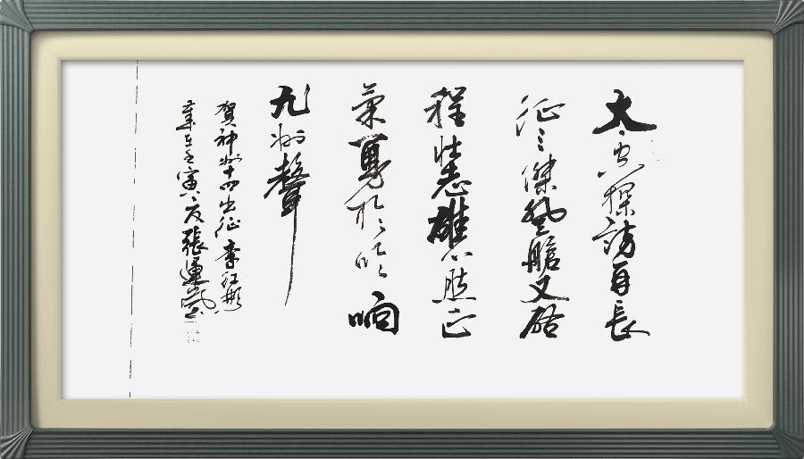连云区星火诗社326期微刊《贺神舟十四发射成功》(图26)