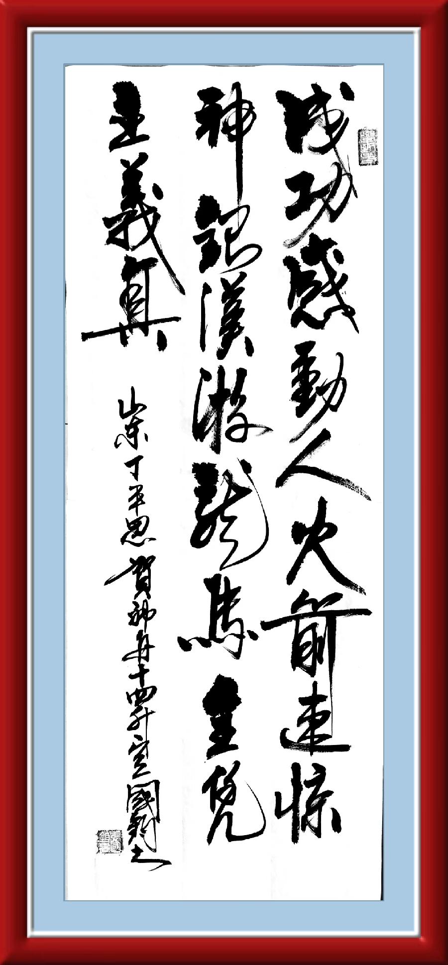 连云区星火诗社326期微刊《贺神舟十四发射成功》(图66)