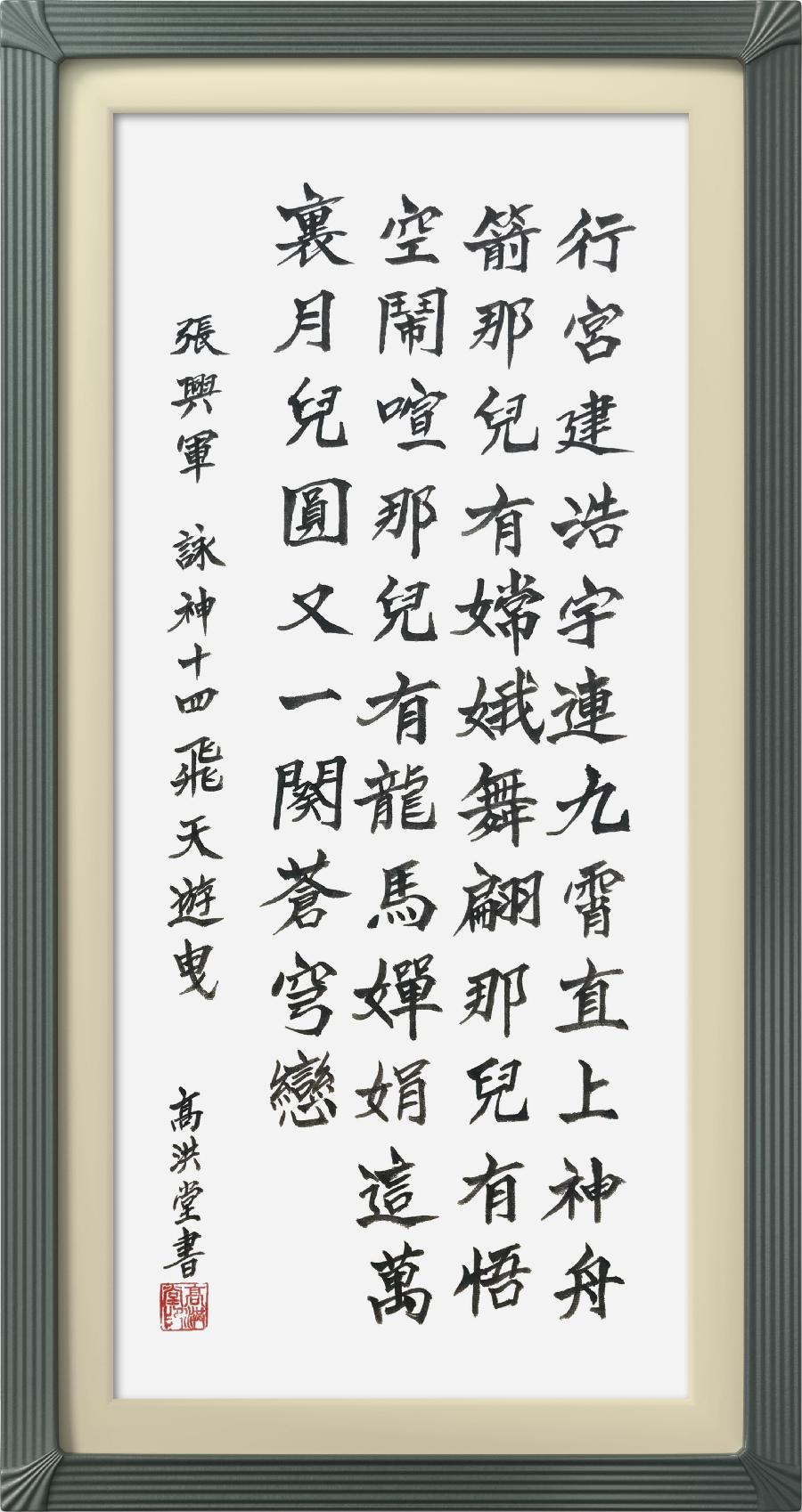 连云区星火诗社326期微刊《贺神舟十四发射成功》(图27)