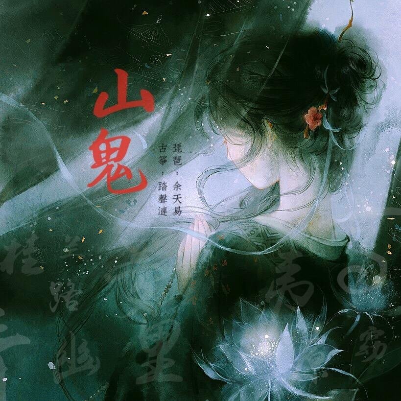 【九江文学社：有声文学】欣赏梦在远方老师诗歌，诵读/凤凰之歌（图2）