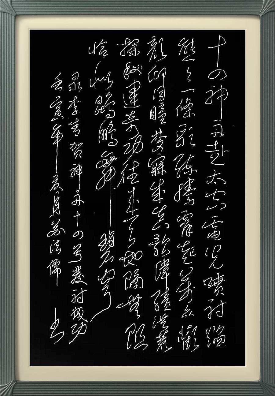 连云区星火诗社326期微刊《贺神舟十四发射成功》(图73)