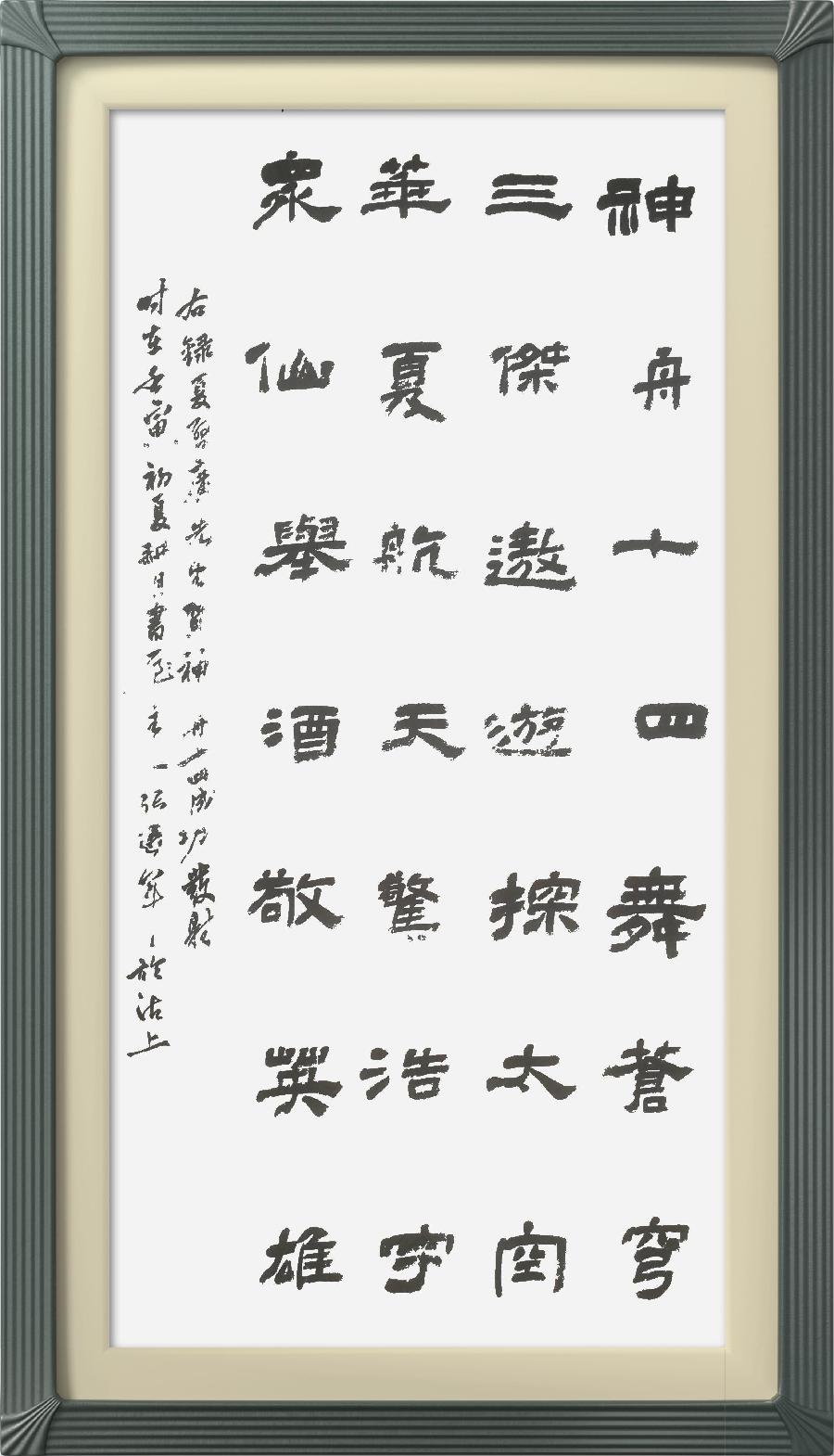 连云区星火诗社326期微刊《贺神舟十四发射成功》(图57)