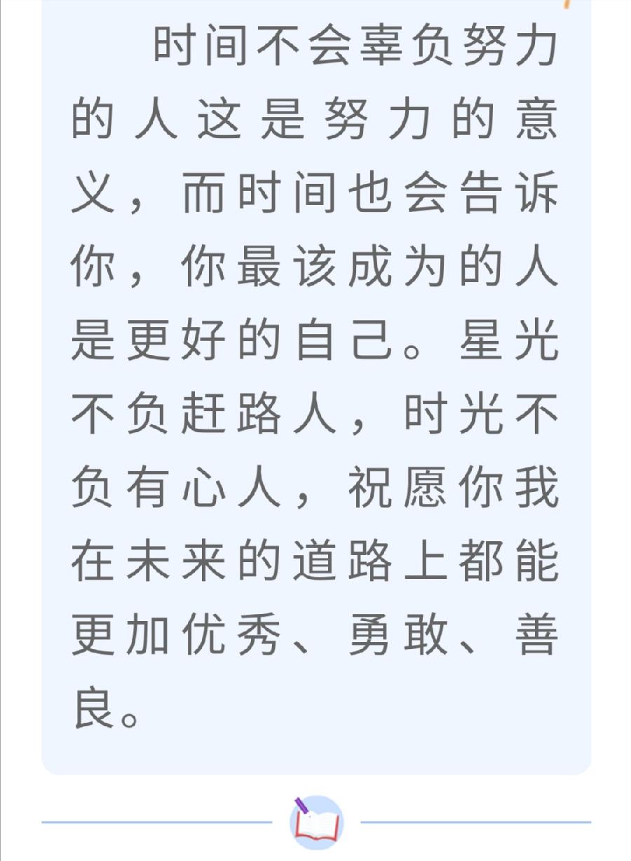 2022届高考考生请查收，州一中摄影社送祝福啦！（图2）