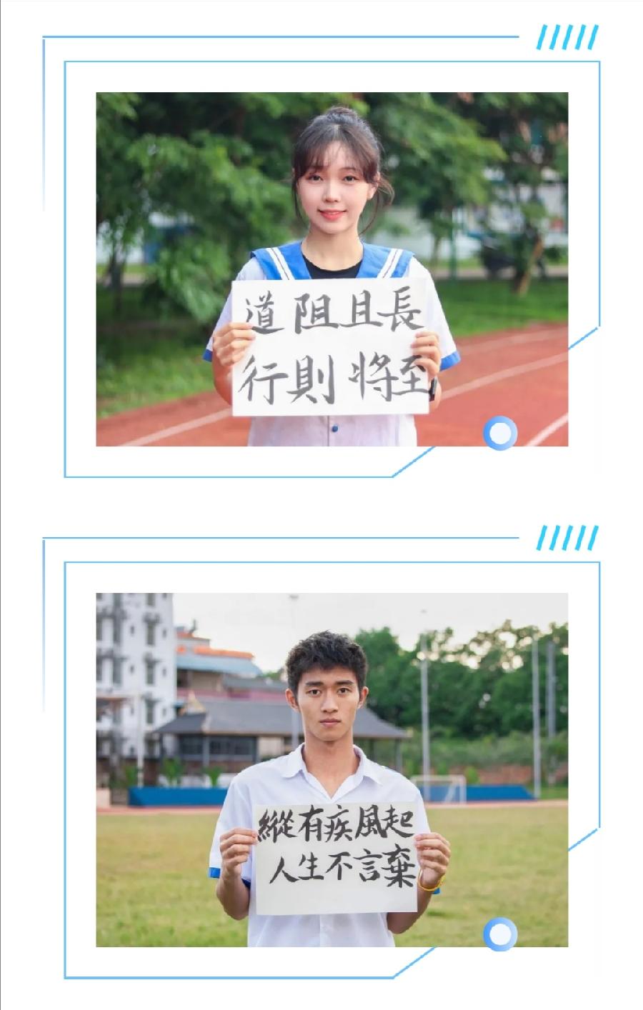 2022届高考考生请查收，州一中摄影社送祝福啦！（图5）