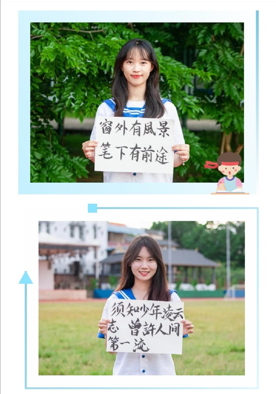 2022届高考考生请查收，州一中摄影社送祝福啦！（图8）