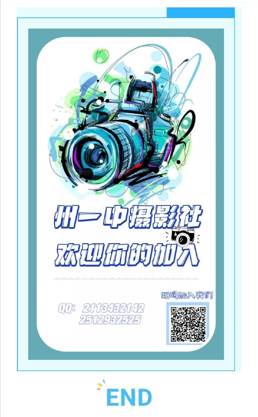 2022届高考考生请查收，州一中摄影社送祝福啦！（图10）