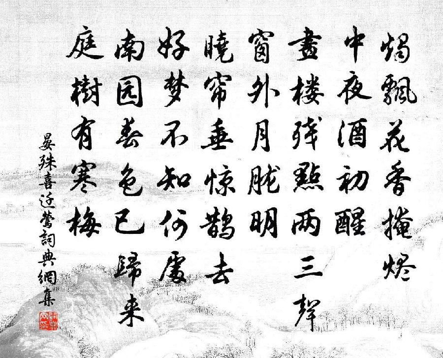 【古今诗词鉴赏】张建国老师//拾集锦八首（图10）