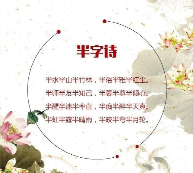 【古今诗词鉴赏】张建国老师//拾集锦八首（图5）