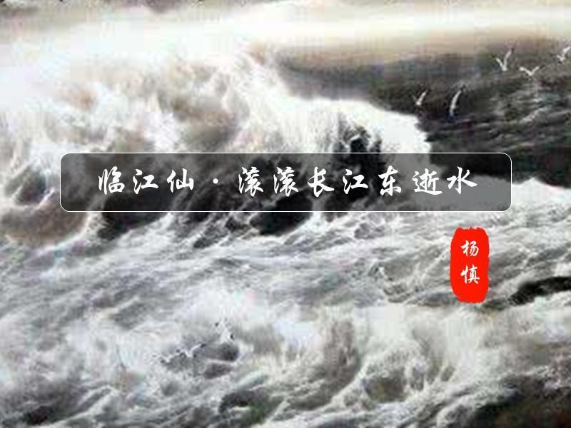 【古今诗词鉴赏】张建国老师//拾集锦八首（图12）