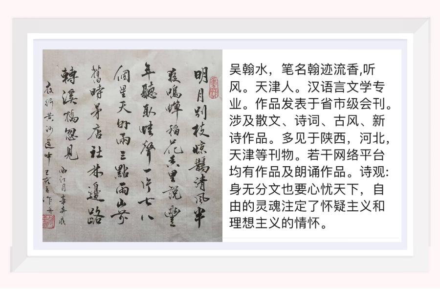 【梅园之音】听大梅朗诵《失落的梦》作者：吴翰水（图2）