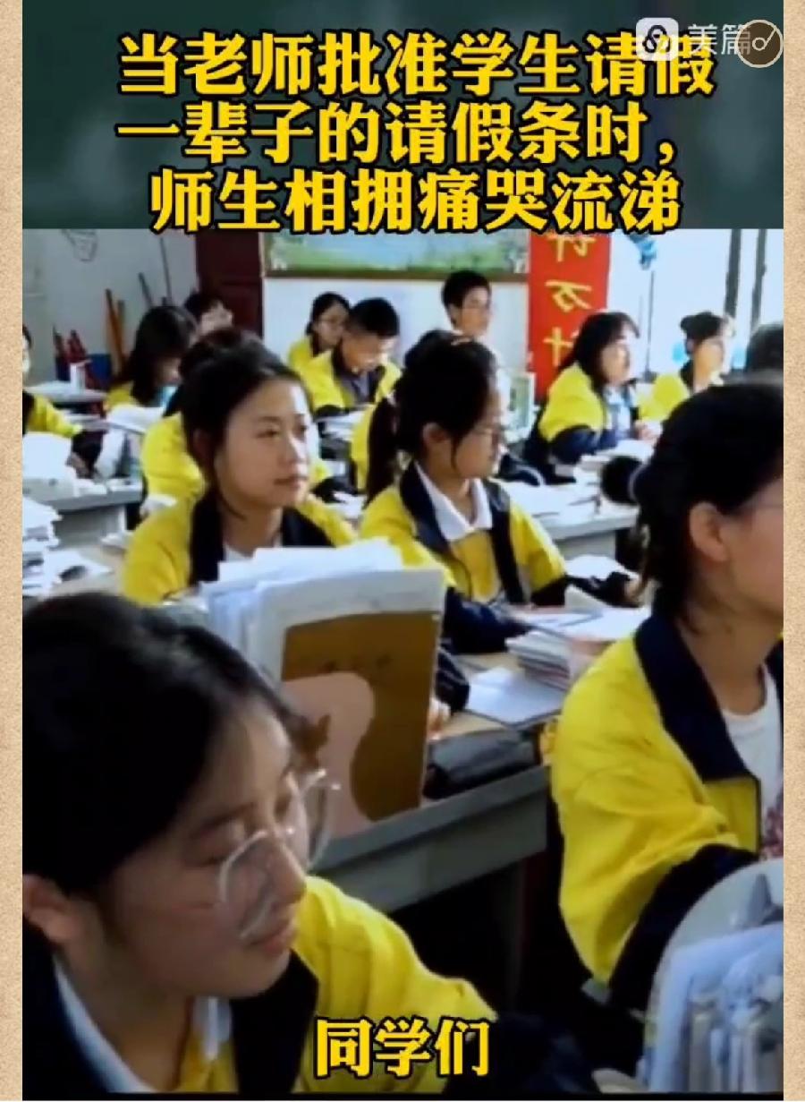 【枫雅汇看图约诗】诗人焦勇《193期》(请假条)(图5)