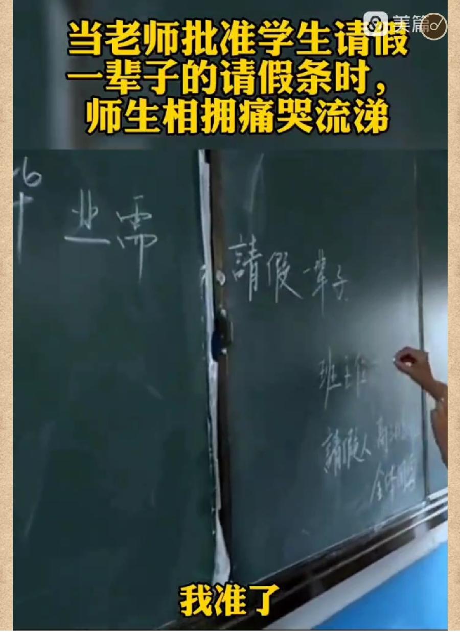 【枫雅汇看图约诗】诗人焦勇《193期》(请假条)(图7)